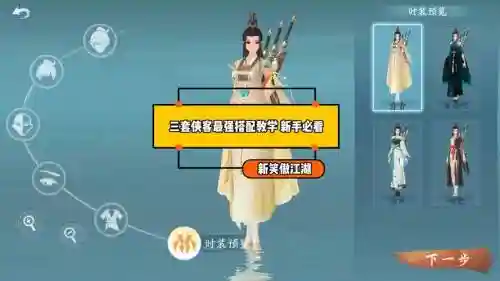 笑傲手游武当侠客搭配阵容插图