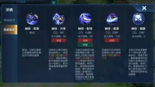 王者荣耀2技能怎么放插图