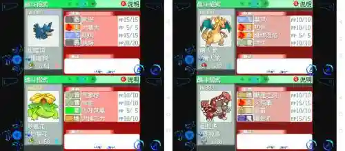 究极绿宝石怪兽阵容搭配插图