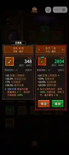 迷雾世界37级装备插图