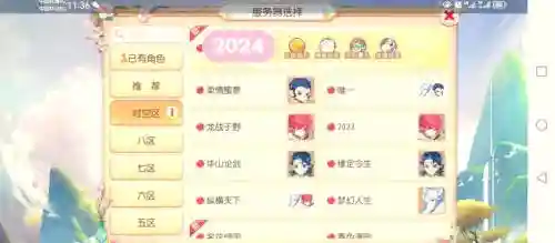 梦幻西游游戏里面充值怎么查询插图1