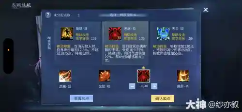 甲鱼推荐技能点插图