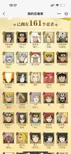 腾讯火影忍者游戏四个技能书插图1