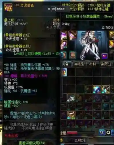 武器强化改版灵魂猎者插图