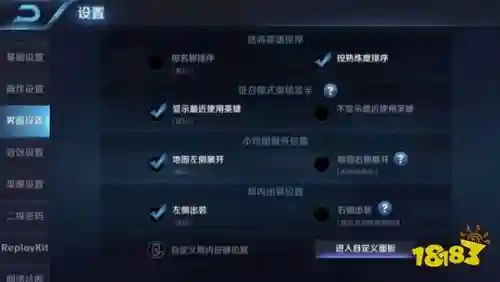 王者荣耀韩信技能换位怎么改插图