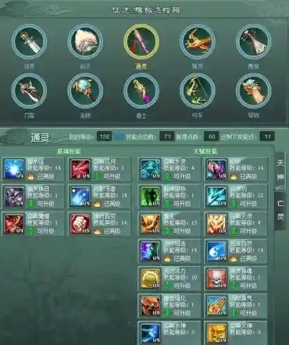 征途2经典版职业技能插图1