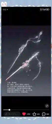 燕云七秀武器插图