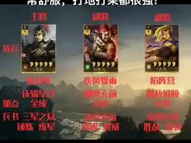 核弹张阵容搭配