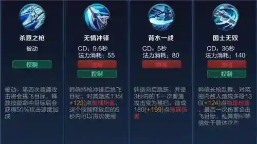 韩信改版后的技能2017插图