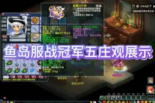 梦幻西游法术动画特效能快多少插图
