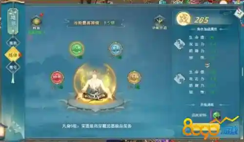 游龙传说技能界面插图