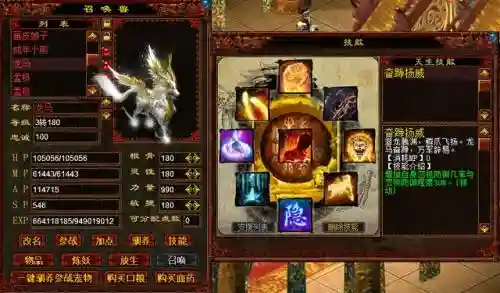 大话2龙马打技能