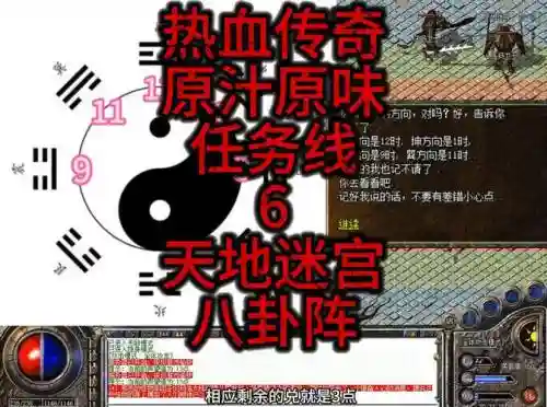 天地迷宫阵容插图