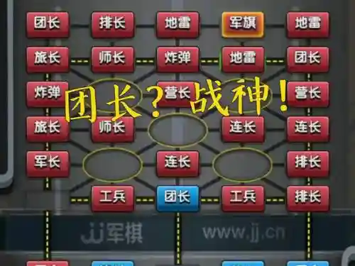 军棋攻击阵容插图