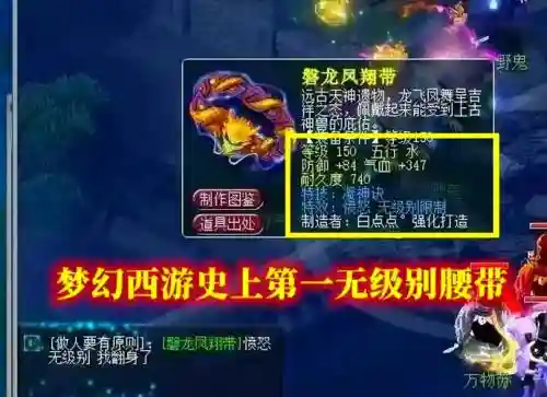 梦幻西游巨剑穿戴效果插图