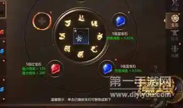 风暴魔域腾讯游戏装备追加插图1