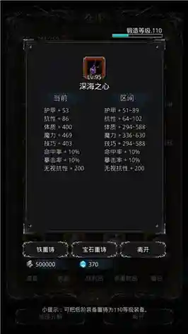 地下城堡2血法师搭配阵容插图1