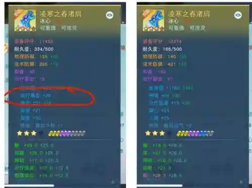 天下手游69冰心装备选择插图