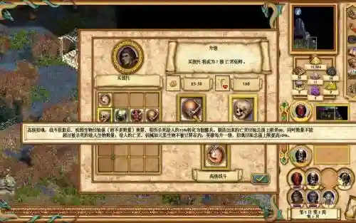 英雄无敌四最强阵容搭配插图1
