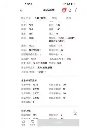 梦幻西游175五开配置_2插图