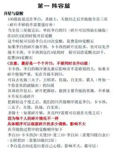 7.0前夕90-100升级攻略_1插图