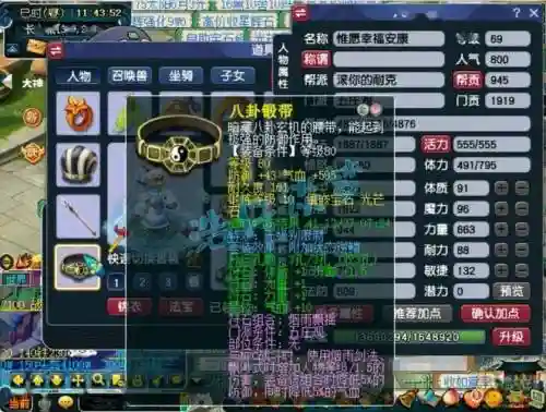 梦幻69装备交易插图1