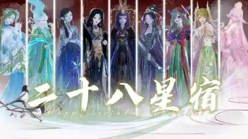 星宿精英阵容_1插图
