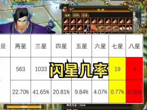 天龙材料做装备哪里学插图1