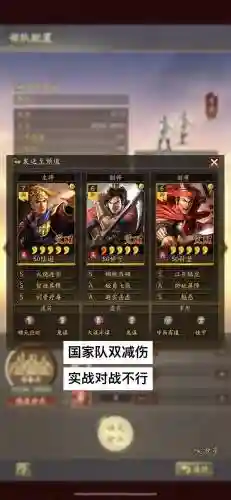 三国最强军事阵容搭配插图1