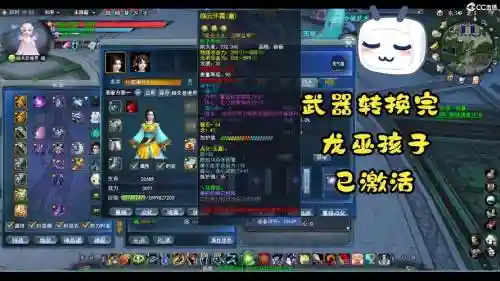 天下三孩子装备转化率插图1