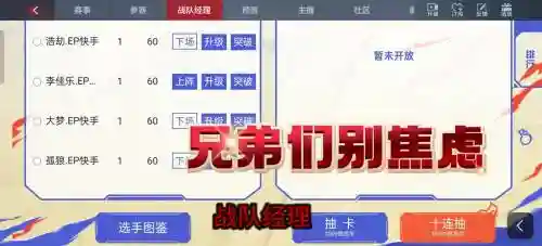 cf阵容调整插图1