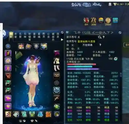 诛仙3归云哪个技能能秒人插图