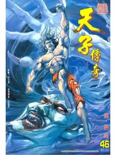 天子传奇最终版武器介绍插图1