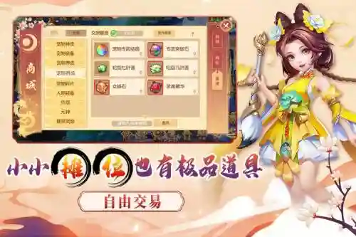 梦幻西游手游大唐后发改版_1插图