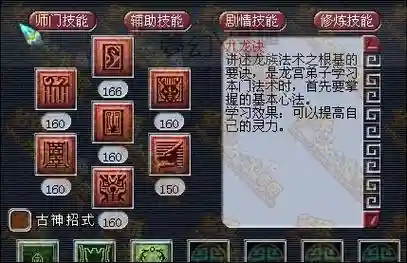 九龙决梦幻西游_1插图
