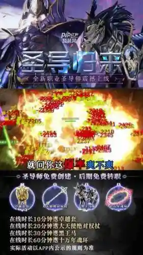 奇迹mu打钱攻略_1插图1