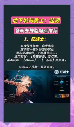 dnf如何清空技能点插图