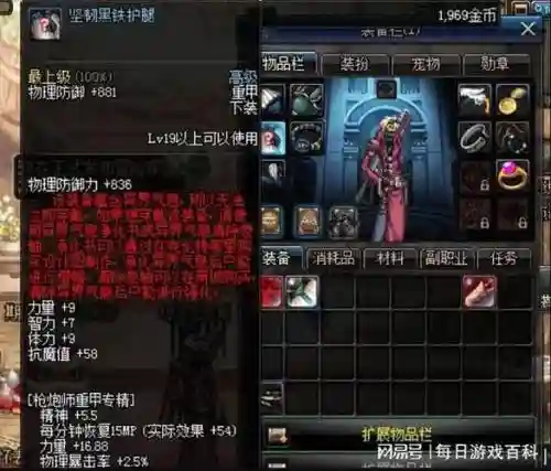 71级有个异界装备任务插图