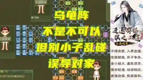 下棋龟壳阵容插图1