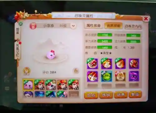 梦幻西游无双宠物送人插图