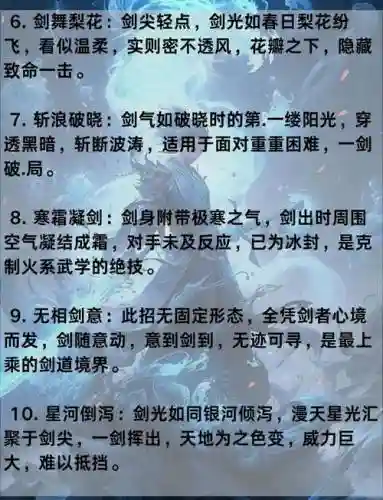 神武法术连击对剑气技能生效吗插图