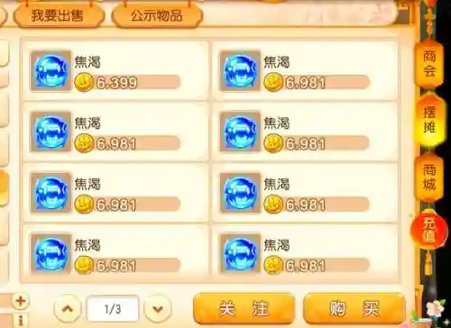 梦幻西游2兽决价格插图1