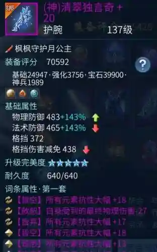 倩女幽魂手游方士技能展示插图