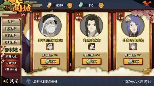 武士白阵容_1