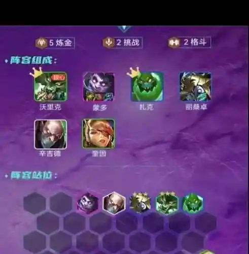 冰女搭配阵容插图