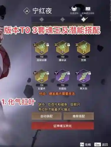 玉天恒阵容搭配插图