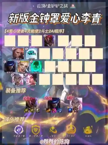 李青爱心阵容