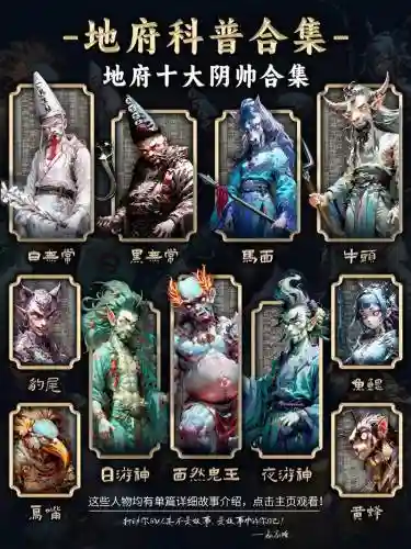 到家地府阵容插图