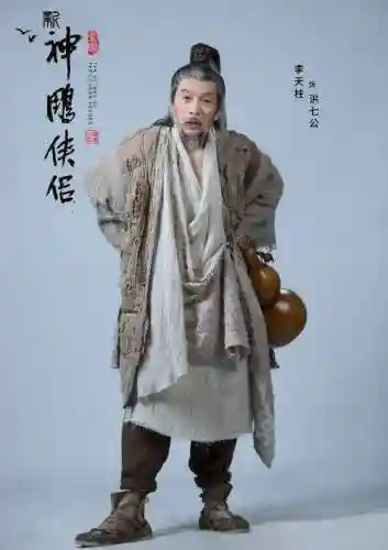 新神雕群侠阵容插图1
