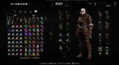 巫师3装备颜色等级插图